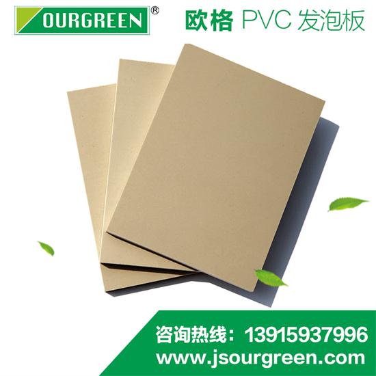 PVC發(fā)泡板生產(chǎn)工藝的要點(diǎn)有哪些？